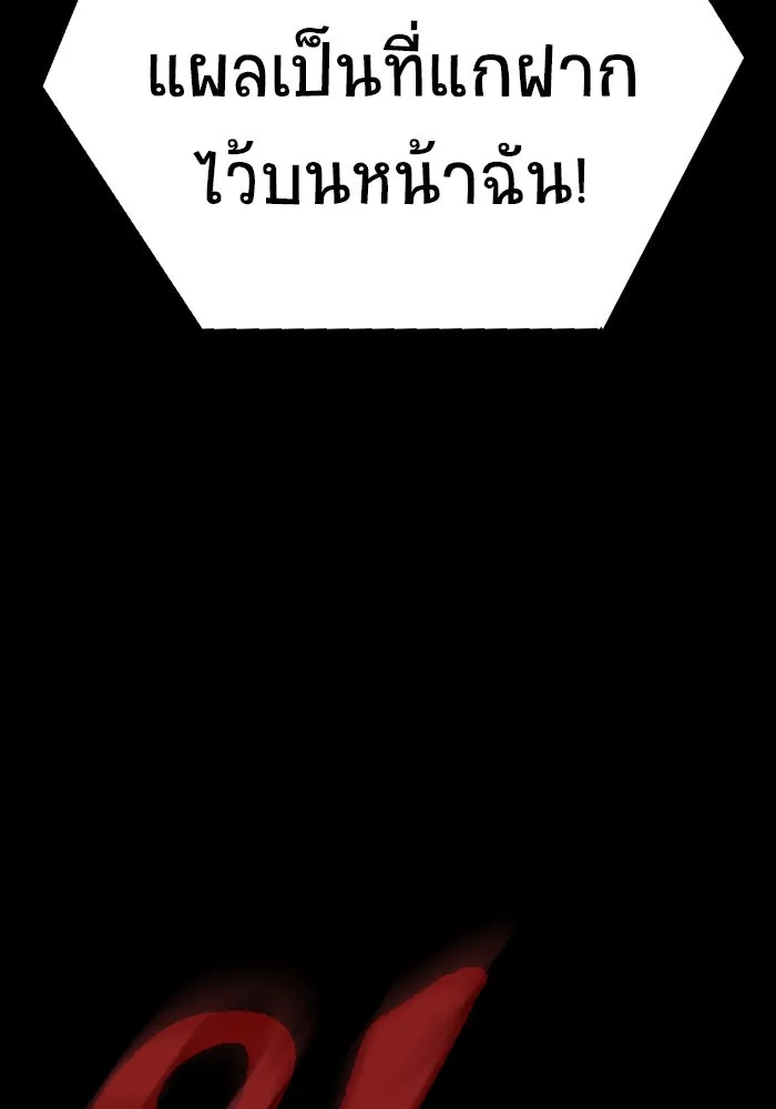 เพลเยอร์นักกินเหล็ก ตอนที่ 12 รูปที่ 125