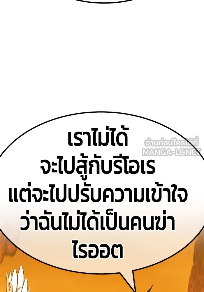 +99 ท่อนไม้พร้อมบวก ตอนที่ 55 รูปที่ 318