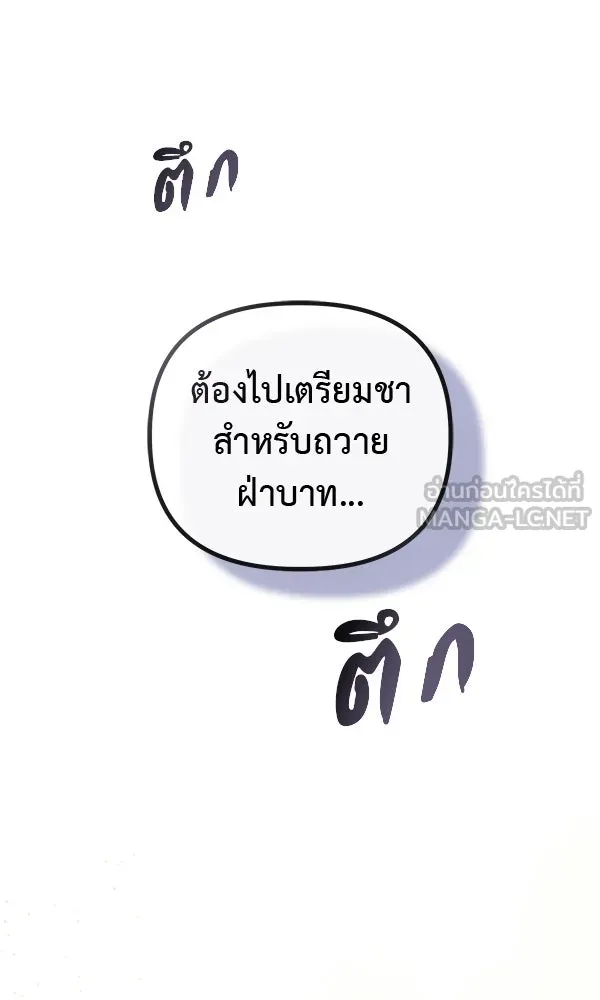 ชีวิตนี้เพื่อเธอ ตอนที่ 25 รูปที่ 39