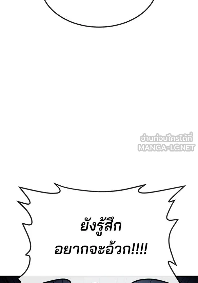 สนิมเชือดเลือดสาด ตอนที่ 42 รูปที่ 164