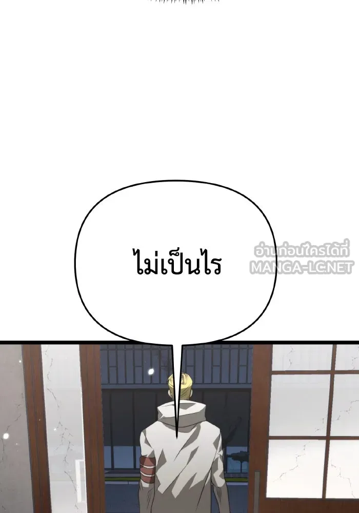 การแข่งขันของผู้เกิดใหม่ ตอนที่ 12 รูปที่ 99