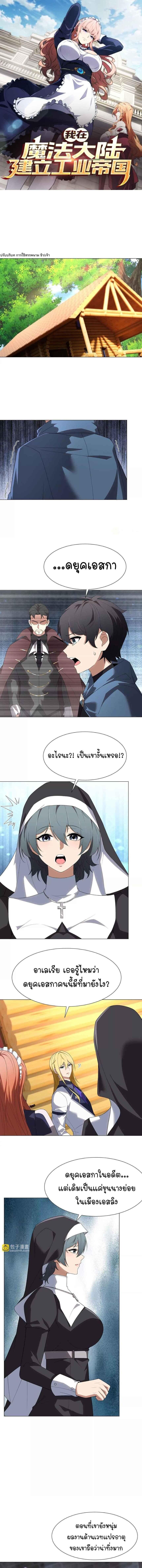 Manga-lc-com อ่านมังงะ อ่านการ์ตูน ออนไลน์ ฟรี Forging An Industrial Empire In A Magical World ตอนที่ 1 2 3 4 5 6 7 8 9 10 11 12 13 14 ฟรี ไม่มีโฆษณา Manga-lc - อ่าน มังงะ อ่าน การ์ตูน ออนไลน์ อ่านมังงะ ฟรี