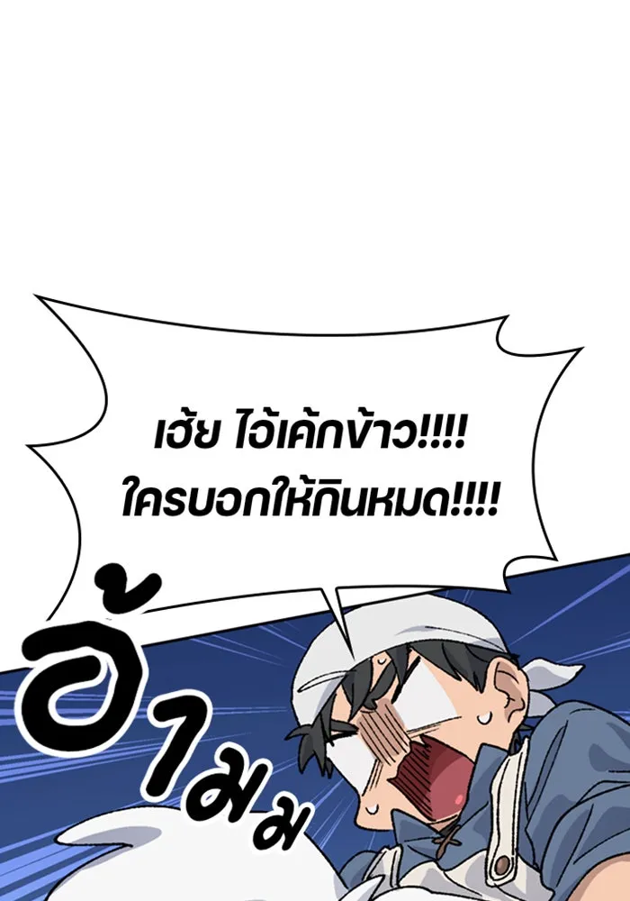 ตั้งแคมป์ฮีลใจในต่างโลก ตอนที่ 41 รูปที่ 88
