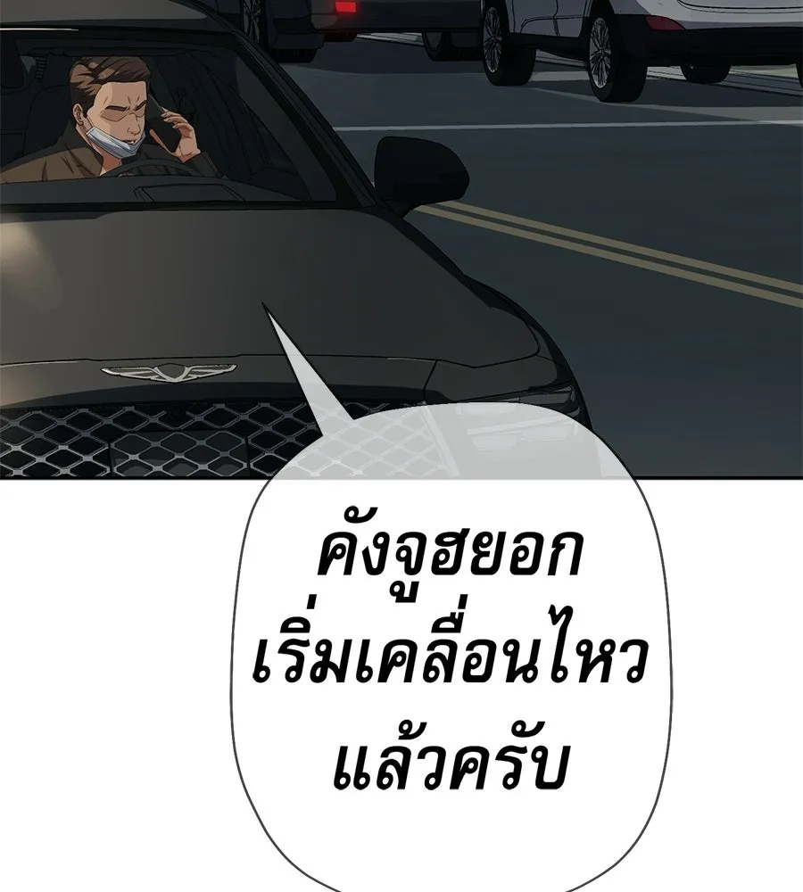 คอลเซ็นเตอร์เปลี่ยนชีวิต ตอนที่ 70 ส่งเสียงบูรพาตีฝ่าประจิม รูปที่ 61