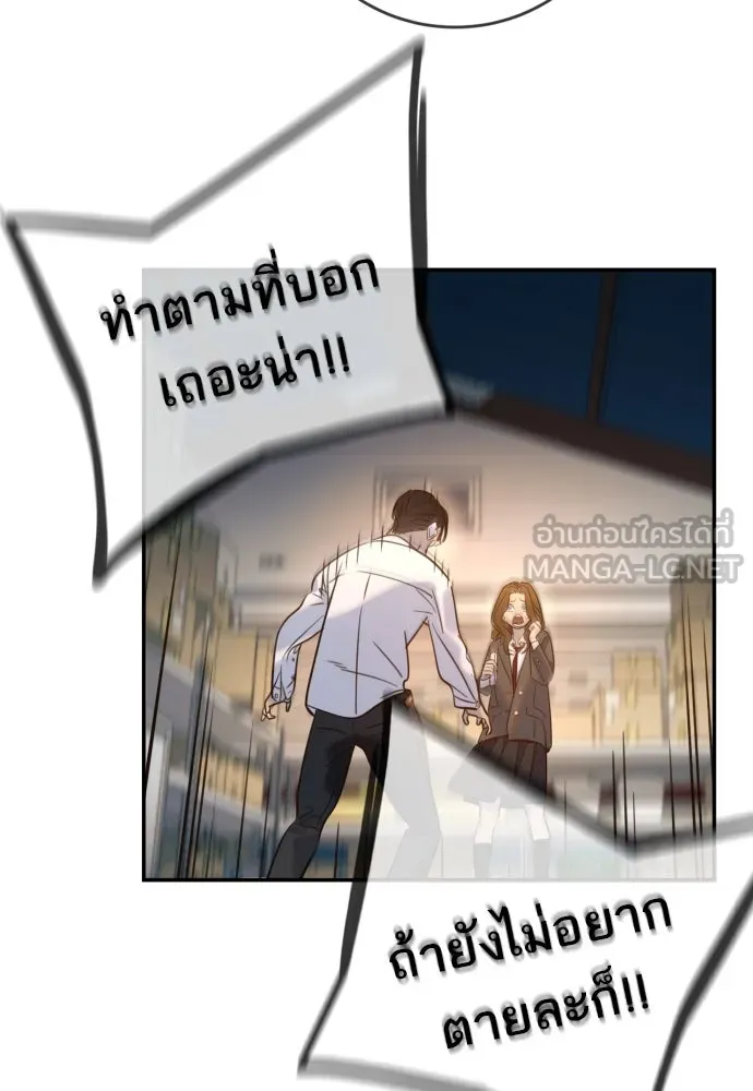 พริบตาเปลี่ยนโลก ตอนที่ 8 รูปที่ 42