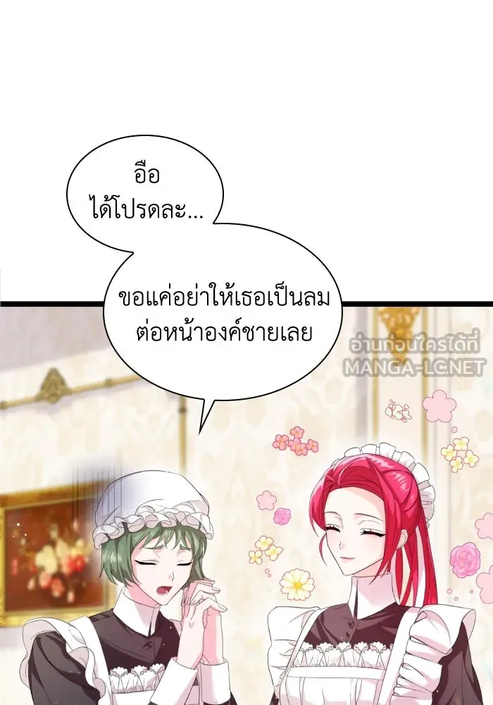 ทำแบบนี้ไม่ได้เพคะ องค์ชาย ตอนที่ 3 รูปที่ 48