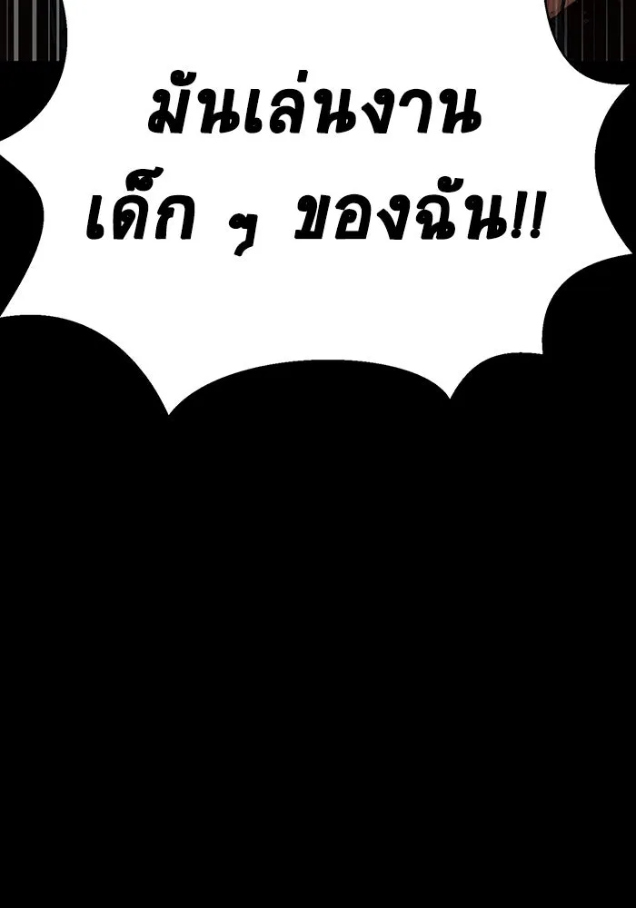 เพลเยอร์นักกินเหล็ก ตอนที่ 32 รูปที่ 16