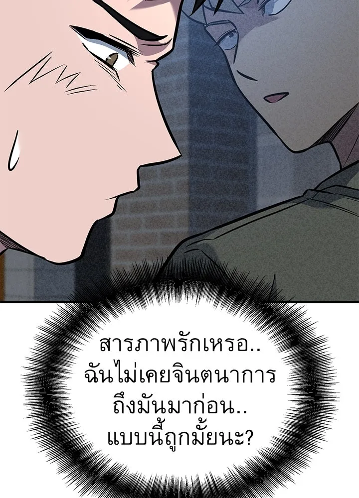 ราชาลานประลอง ตอนที่ 46 รูปที่ 67