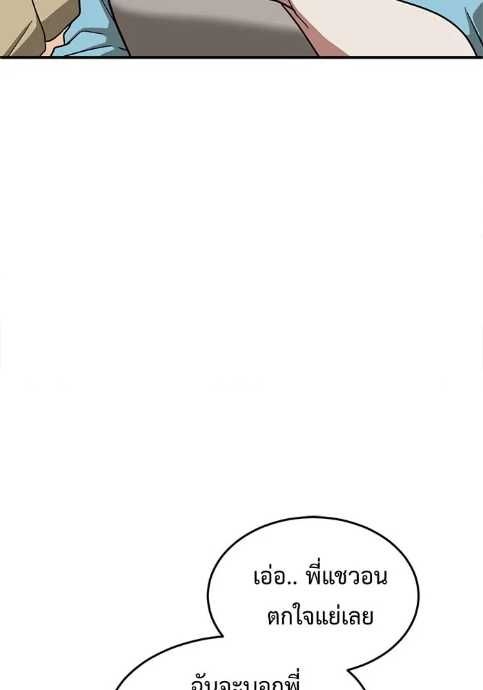 ช่วยเปลี่ยนฉันที ตอนที่ 77. ชิมแชวอน 2 รูปที่ 124