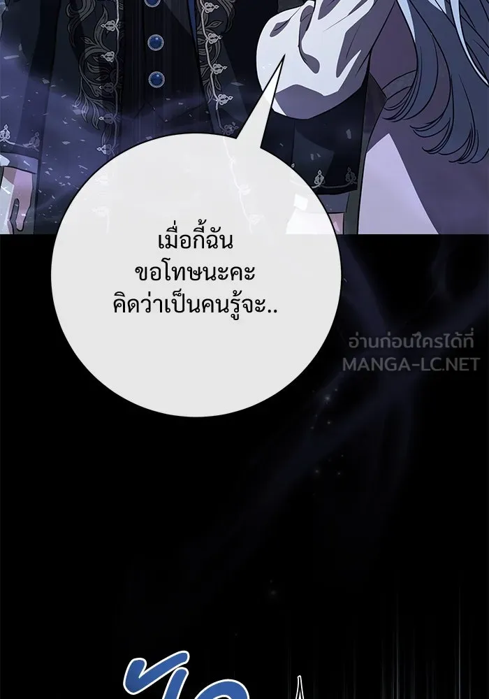 แด่ชู้รักของสามี ตอนที่ 79 รูปที่ 87