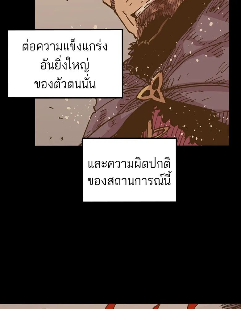 เคลวาเทส อสูรจอมราชัน ตอนที่ 49 มัลโก้กับเดรล (3) รูปที่ 16