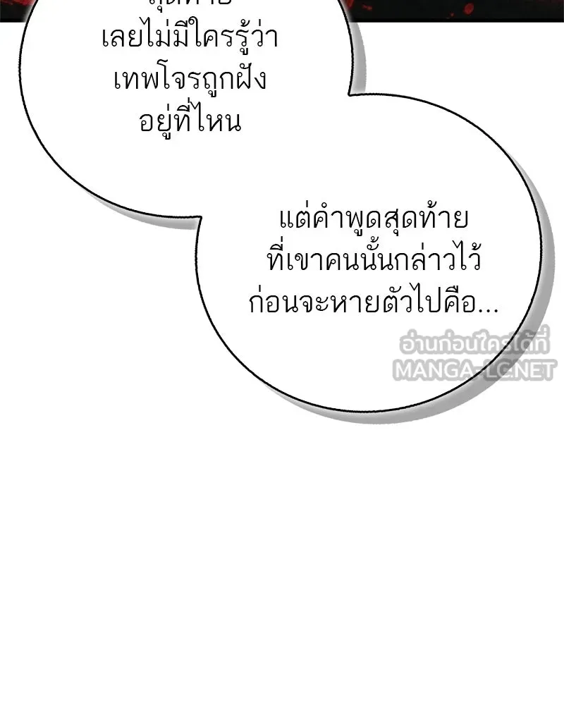 สุดยอดเทรนเนอร์แห่งยุทธภพ ตอนที่ 80 ไม่ได้เข้าใจผิดหรอก รูปที่ 120