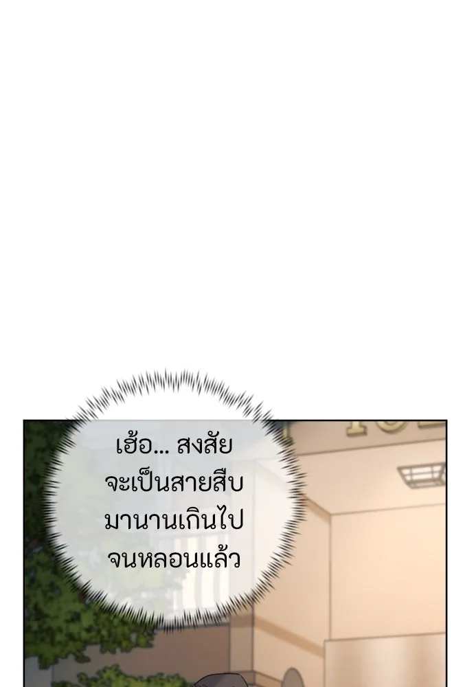 พริบตาเปลี่ยนโลก ตอนที่ 22 รูปที่ 101