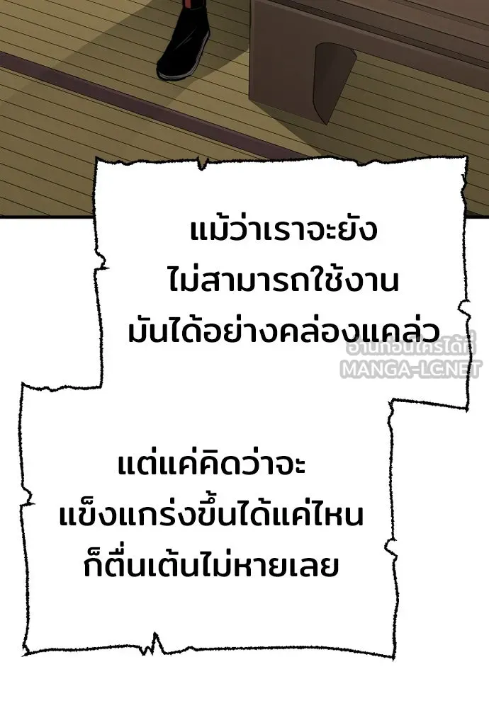 เส้นทางสู่เทพมาร ตอนที่ 42 รูปที่ 84