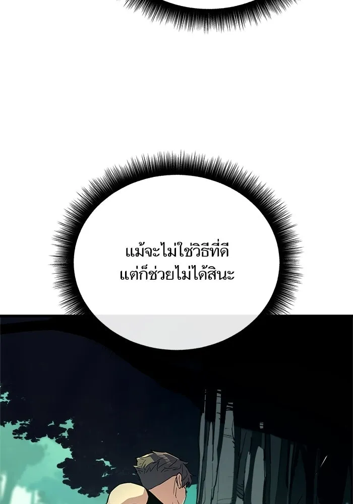 เริ่มเกมพร้อม 13 คุณสมบัติลับ ตอนที่ 12 รูปที่ 104
