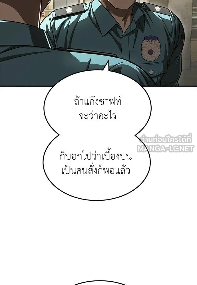 สนามเด็กล่า ตอนที่ 74 รูปที่ 76