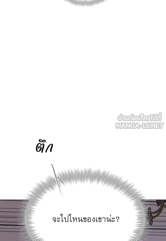 ถ้าไม่ร้อง ก็จงอ้อนวอนซะ ตอนที่ 22 รูปที่ 72