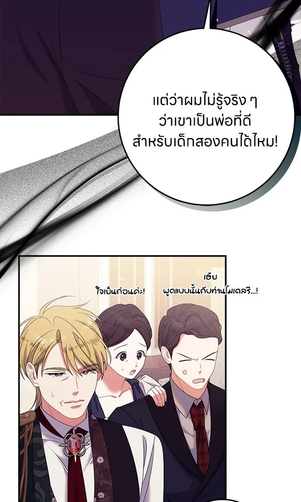 ครอบครัวผิดแผน ตอนที่ 31 รูปที่ 46