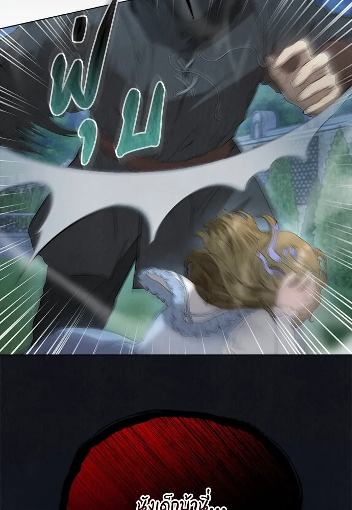 ลูกสาวตัวปลอมของท่านดยุก ตอนที่ 19 รูปที่ 4