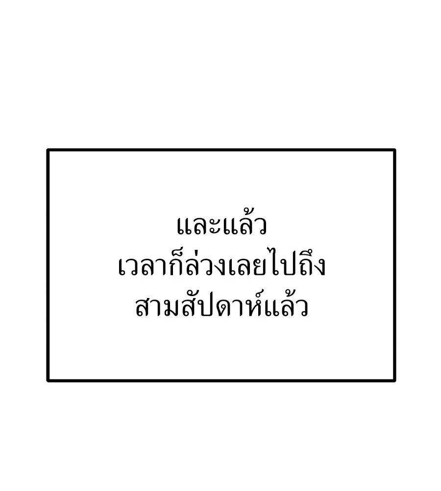จอมเวทคนเลี้ยงแกะ ตอนที่ 14 รูปที่ 314