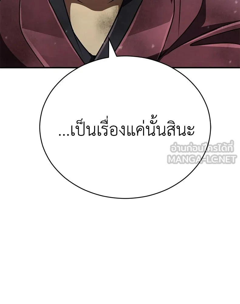 กำปั้นราชันคืนชีพ ตอนที่ 22 รูปที่ 165