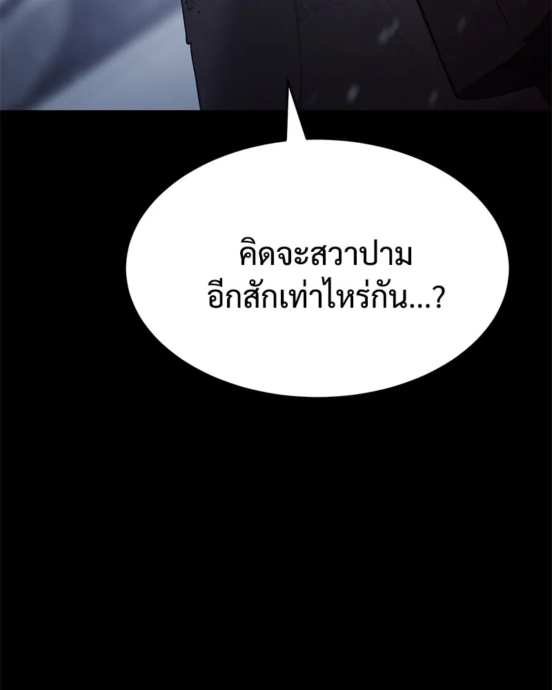 แบคXX ตอนที่ 70 รูปที่ 98