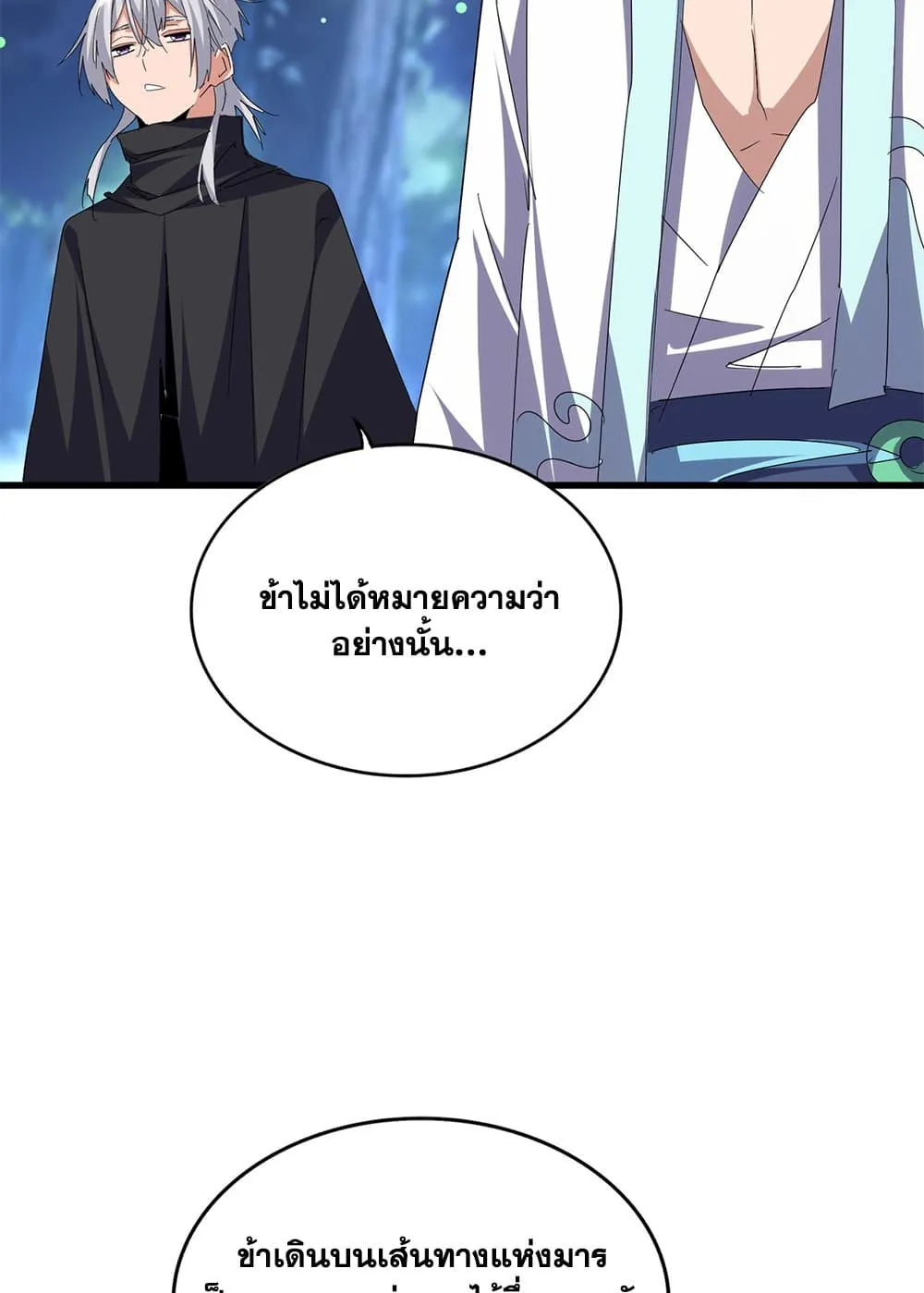 Magic Emperor ราชาจอมเวทย_ ตอนที่ ตอนที่ 680 รูปที่ 24