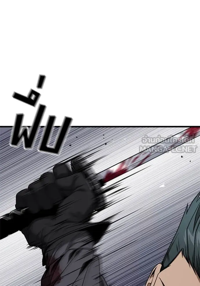 สนิมเชือดเลือดสาด ตอนที่ 49 รูปที่ 55