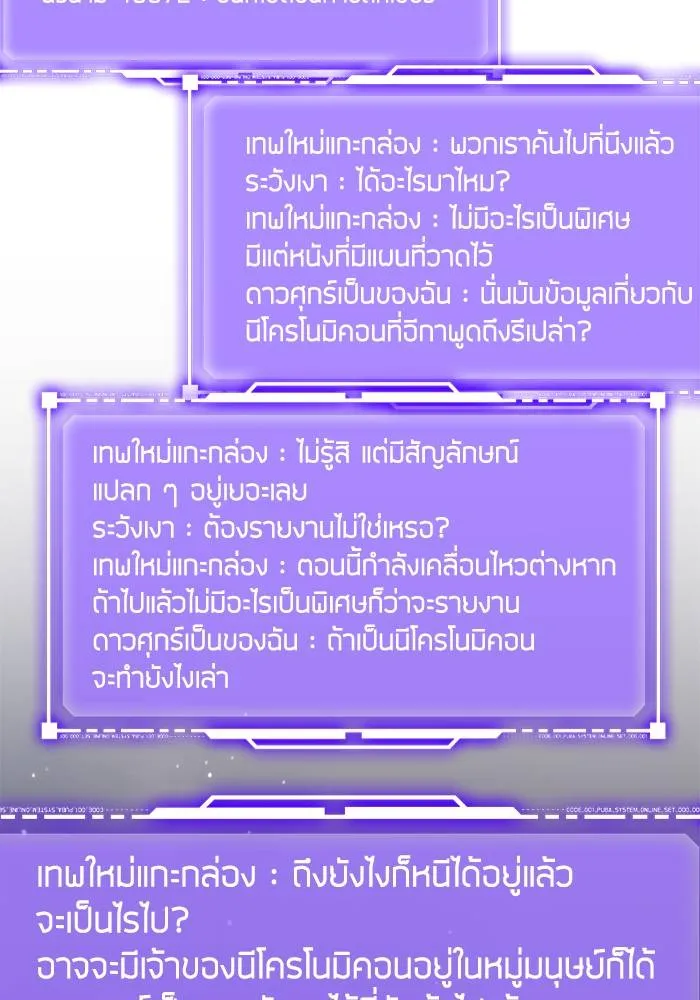 Return to Player ตอนที่ 159 รูปที่ 34