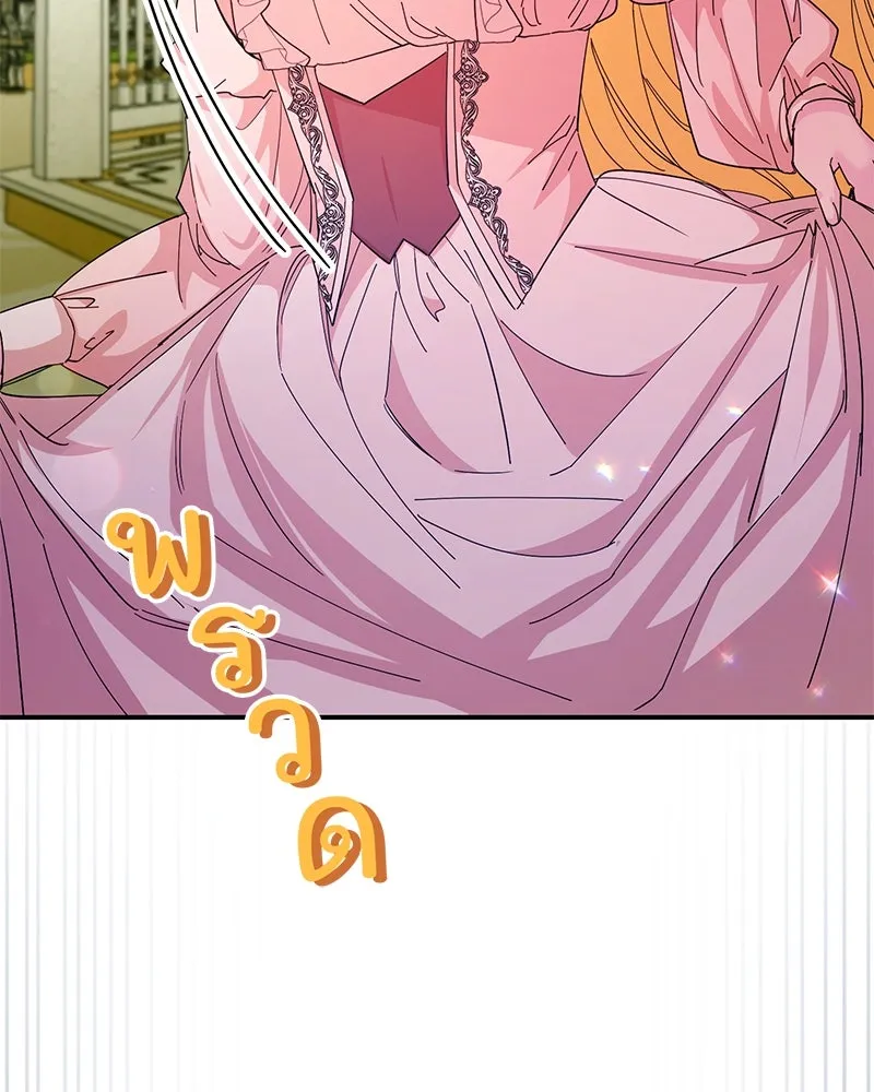 อนาคตพบรัก ตอนที่ 42 รูปที่ 70