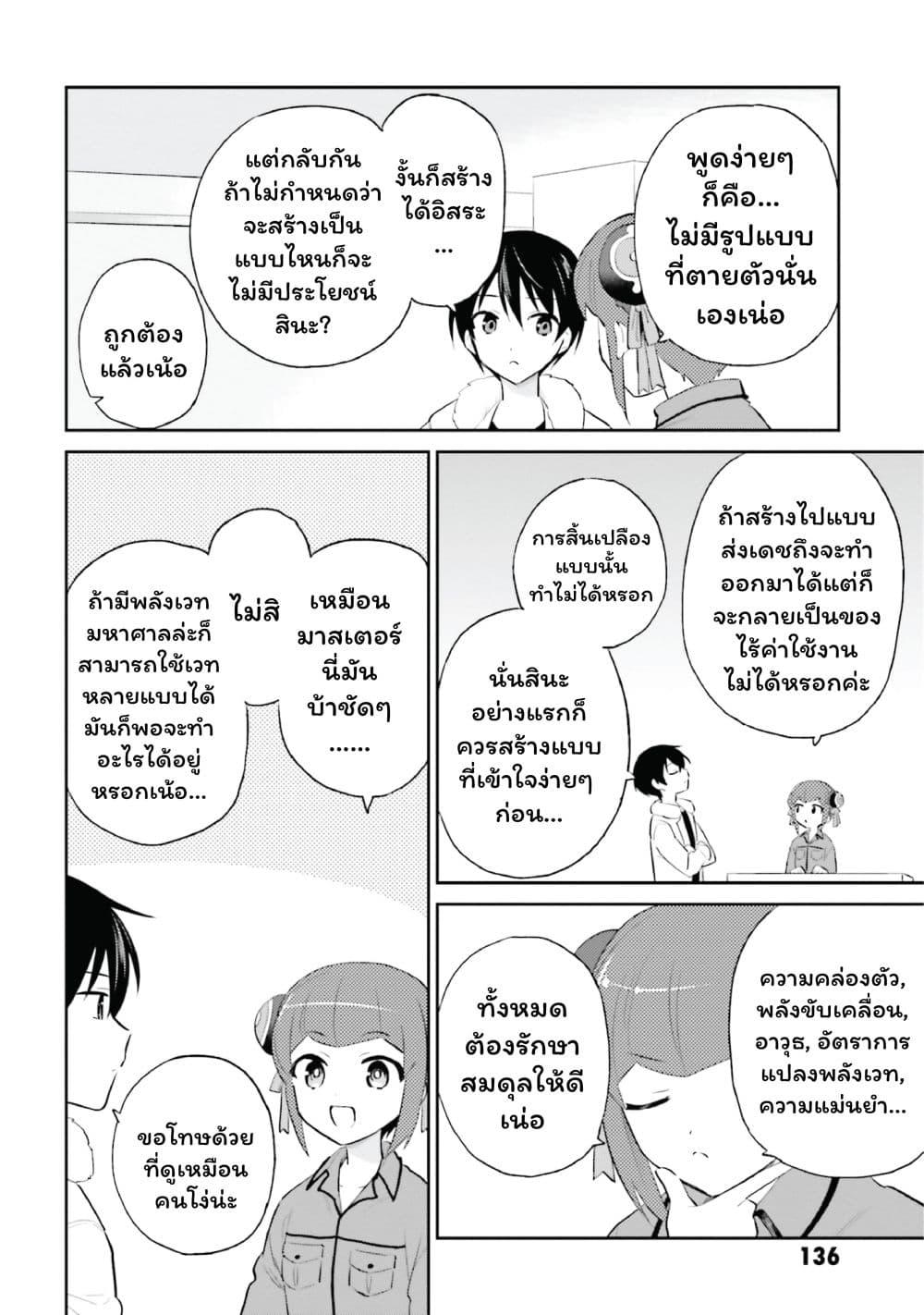 Manga-lc-com อ่านมังงะ อ่านการ์ตูน ออนไลน์ ฟรี In Another World With My Smartphone ไปต่างโลกกับสมาร์ทโฟน ตอนที่ 1 2 3 4 5 6 7 8 9 10 11 12 13 14 ฟรี ไม่มีโฆษณา Manga-lc - อ่าน มังงะ อ่าน การ์ตูน ออนไลน์ อ่านมังงะ ฟรี