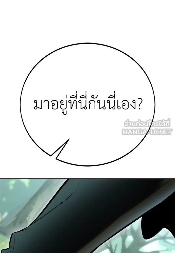 ไอ้เพลเยอร์นั่น ฉันฆ่ามันเอง ตอนที่ 48 รูปที่ 177
