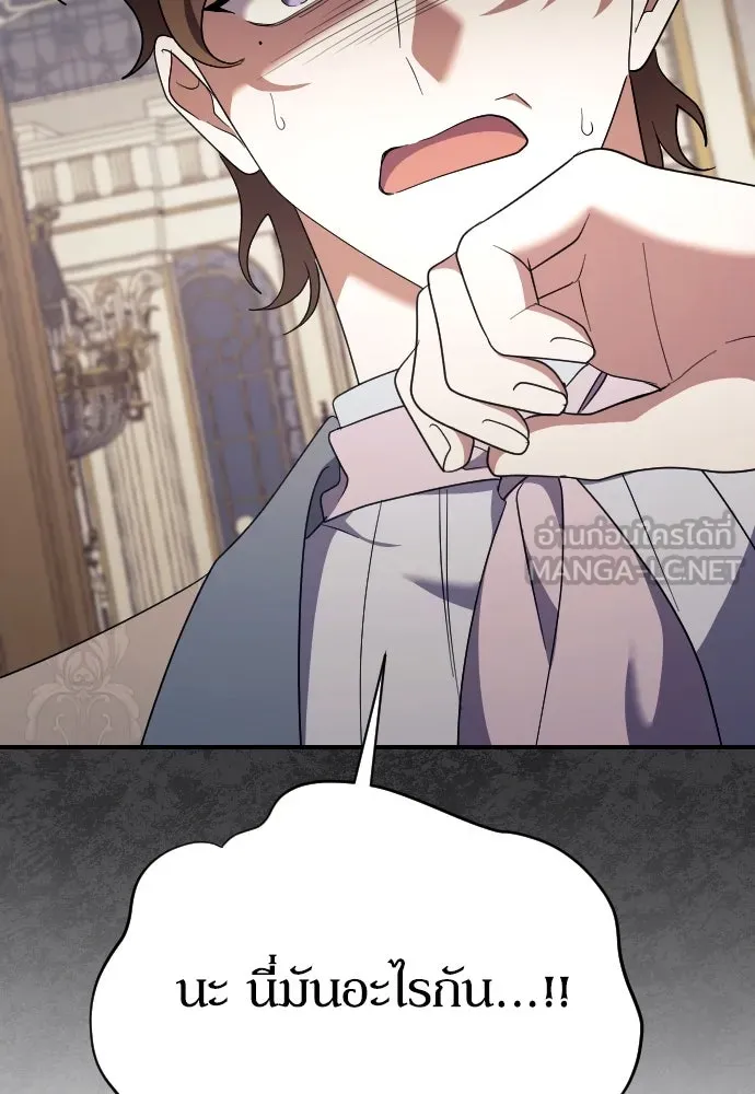 หมาป่าคู่เคียงบัลลังก์ ตอนที่ 35 รูปที่ 84