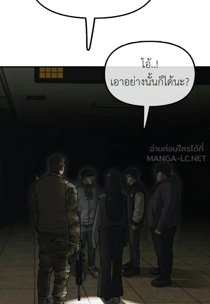 ผู้กล้าฝ่า ตอนที่ 44 รูปที่ 44