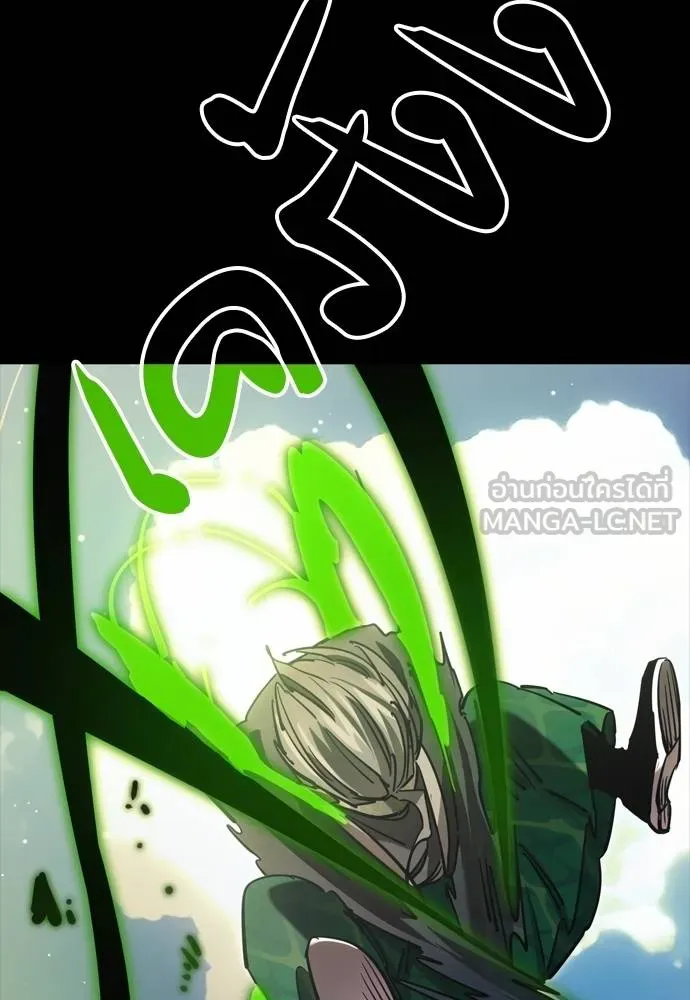 ยมราชลงทัณฑ์ ตอนที่ 52 รูปที่ 84