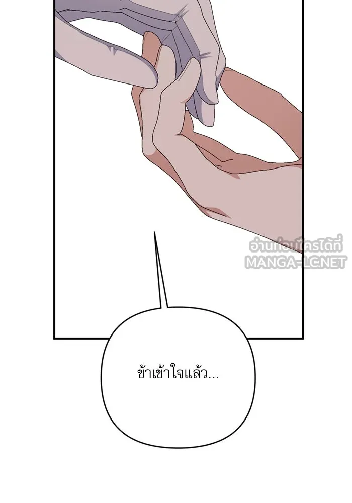 เกิดใหม่คราวนี้ ขอเป็นคนดีดูสักครั้ง ตอนที่ 71 รูปที่ 126