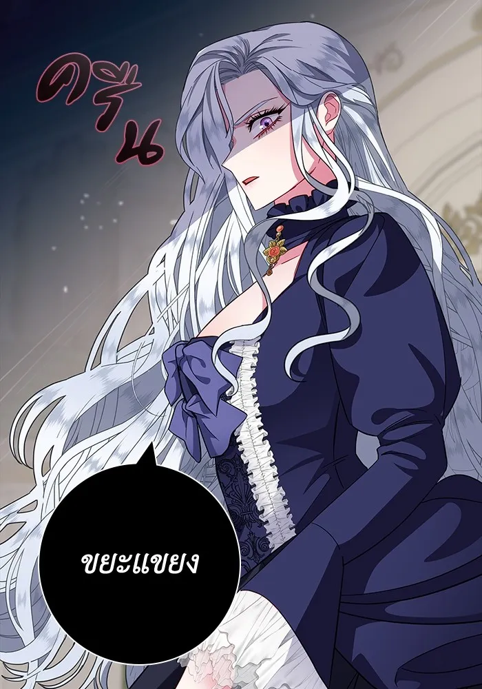 ฉันกลายเป็นแม่พระเอกนิยายจอมเสเพล ตอนที่ 8 รูปที่ 127