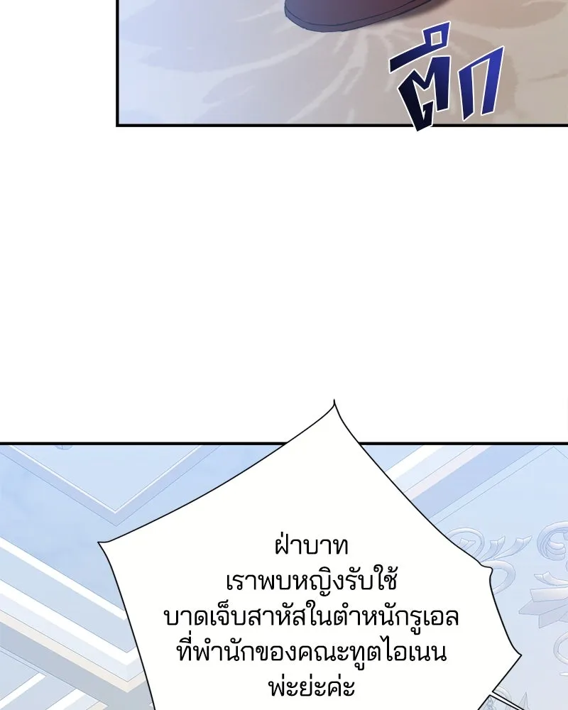 คนรักตายกลายเป็นทรราช ตอนที่ 22 รูปที่ 17