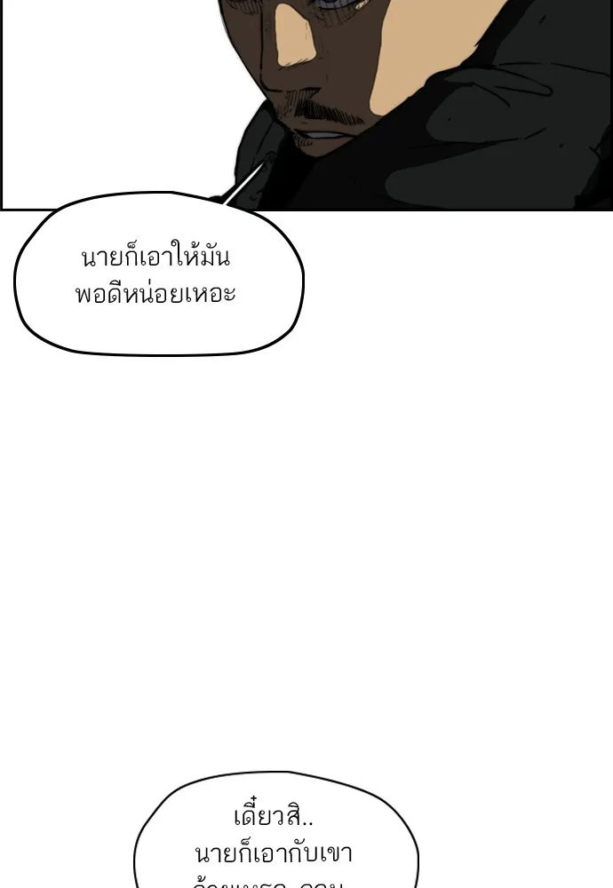 ปั่นสู้ฝันbrWind Breaker ตอนที่ 73 รูปที่ 29