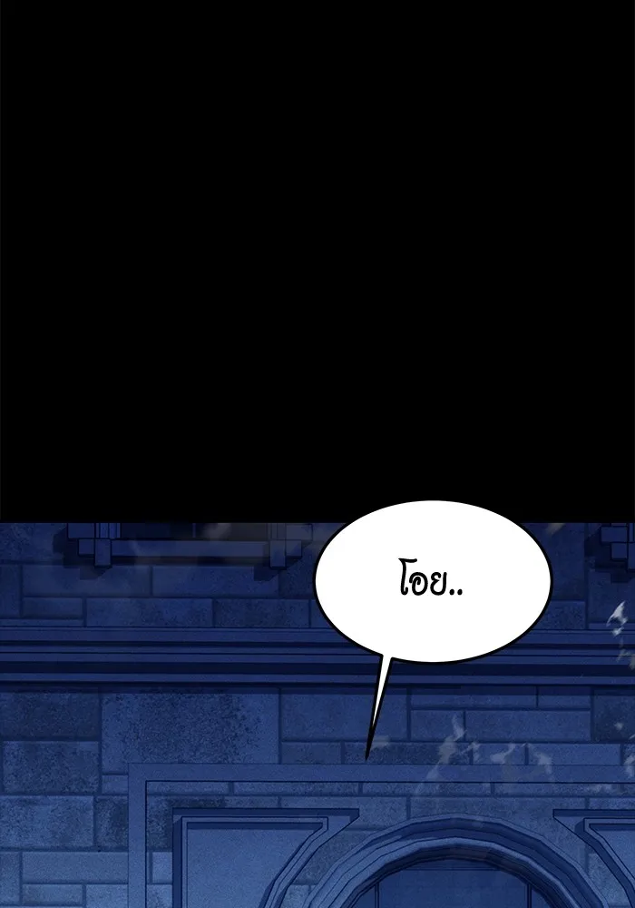 แยกร่าง ล่าอัตโนมัติ ตอนที่ 91 สยบข่าวลือ รูปที่ 68