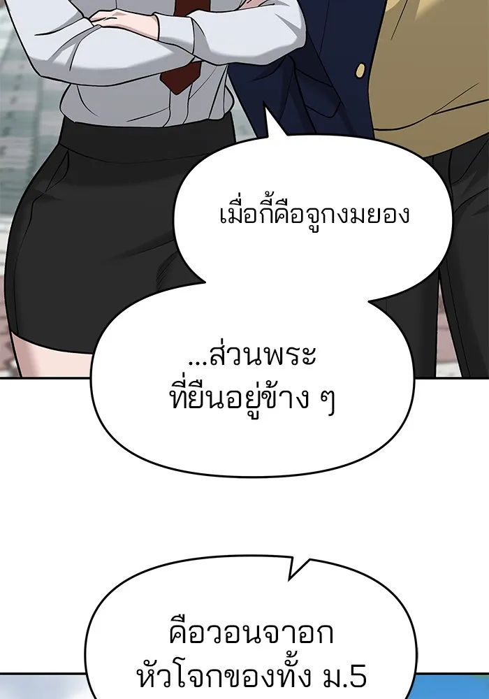 เลวฟาดเลว ตอนที่ 26 รูปที่ 28