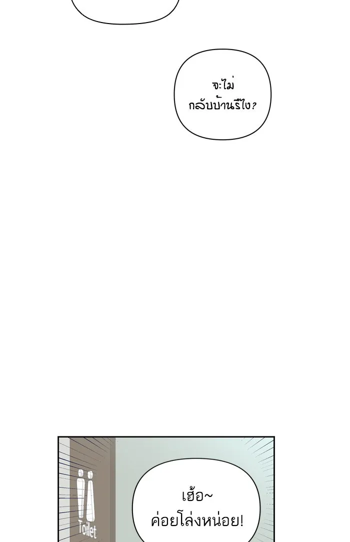 ฉันมันร้าย หรือเพราะโลกไม่น่ารัก ตอนที่ 69 รูปที่ 25