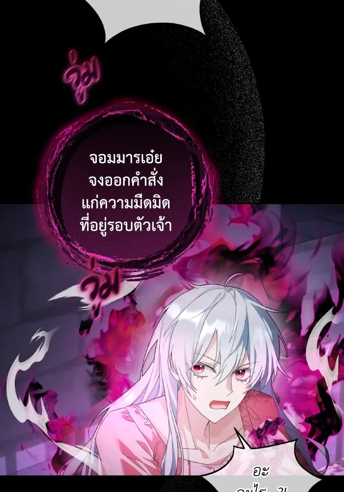 ราชินีจอมมารเลเวล 999 ตอนที่ 3 รูปที่ 16