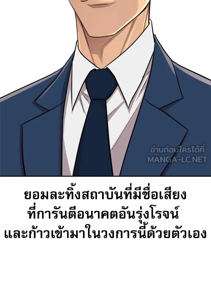 หลานอัจฉริยะ ตอนที่ 17 รูปที่ 44