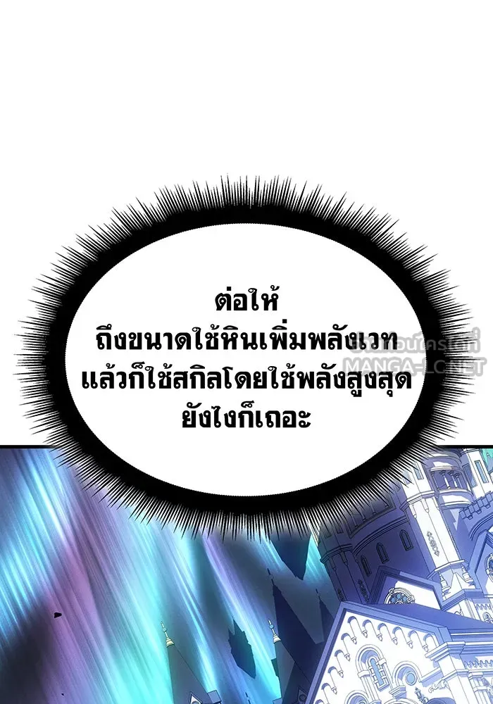 เกิดใหม่พร้อมพลังแห่งราชัน ตอนที่ 38 รูปที่ 96