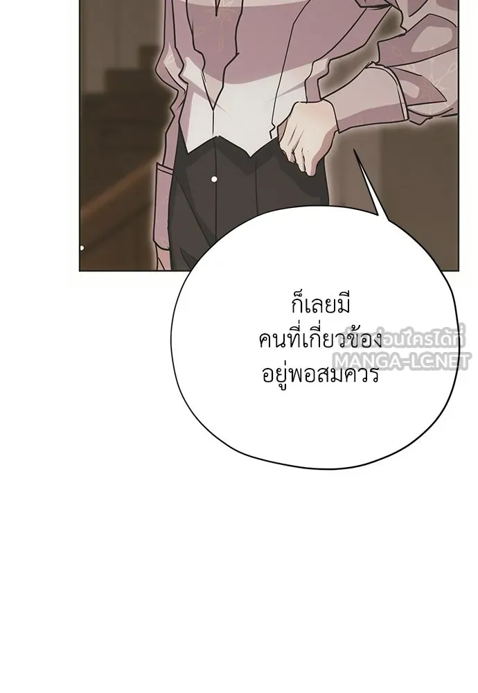 คมเขี้ยวชำระแค้น ตอนที่ 35 รูปที่ 9