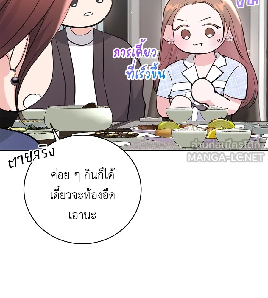 คิมหันต์นิรันดร ตอนที่ 50 รูปที่ 57