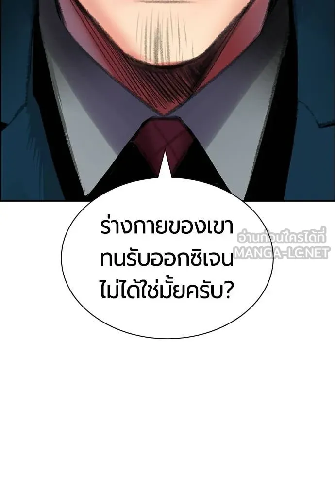 Jungle Juice ตอนที่ 188 รูปที่ 106