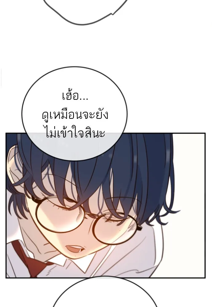 พริบตาเปลี่ยนโลก ตอนที่ 7 รูปที่ 65