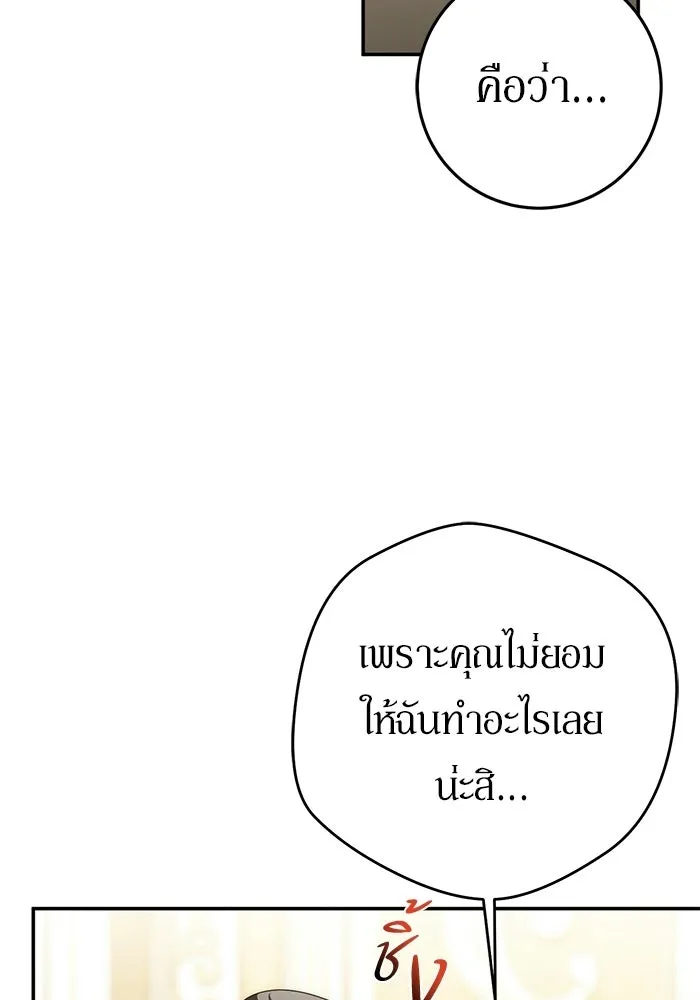เบื้องหลังรอยยิ้มของเจ้าหญิง ตอนที่ 101 รูปที่ 106